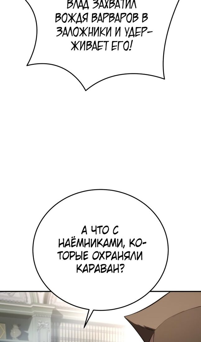 Страница 18 главы 63 манги Звёздный мастер меча / The Stellar Swordmaster