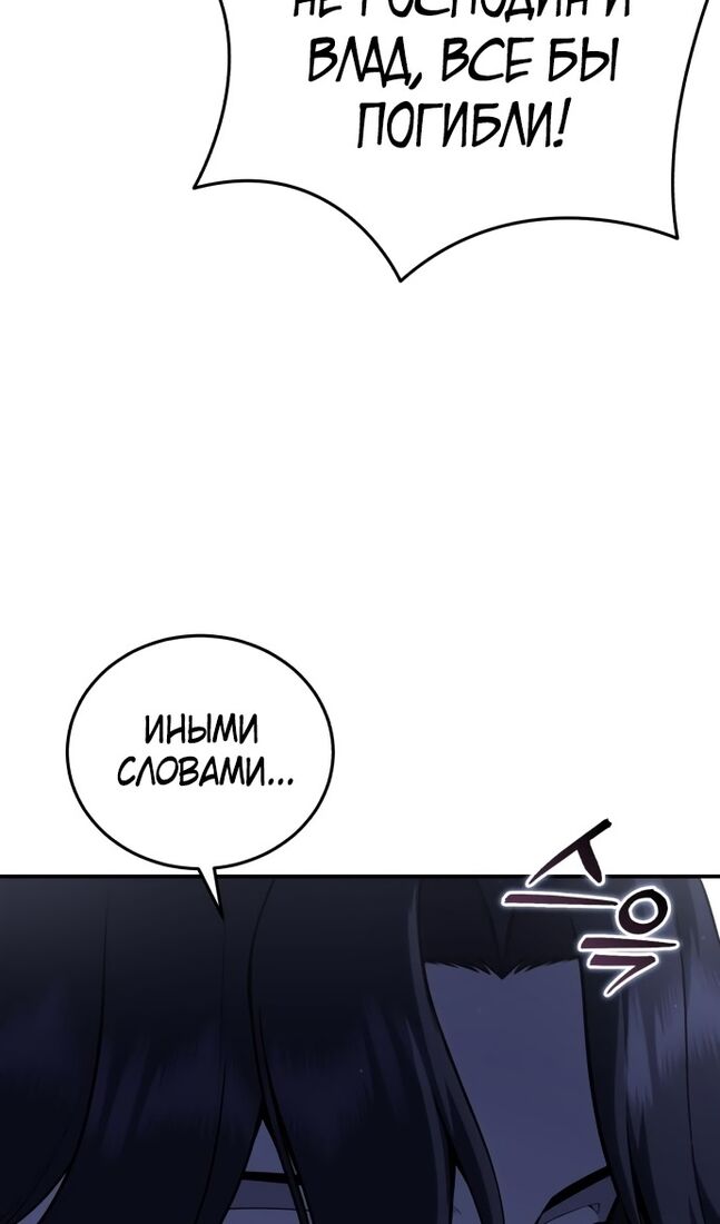 Страница 20 главы 63 манги Звёздный мастер меча / The Stellar Swordmaster