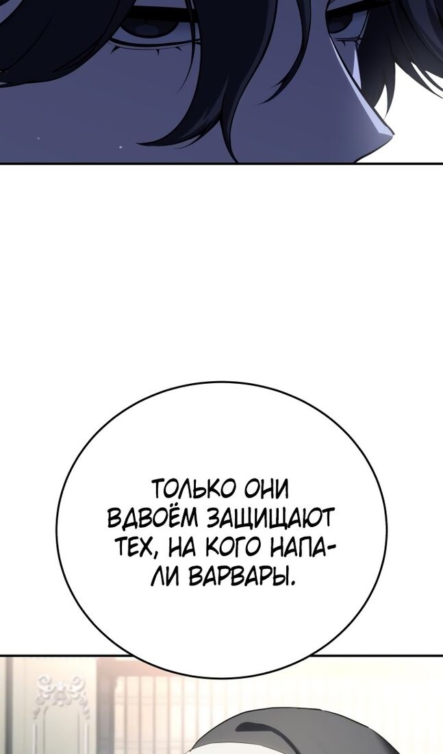 Страница 21 главы 63 манги Звёздный мастер меча / The Stellar Swordmaster