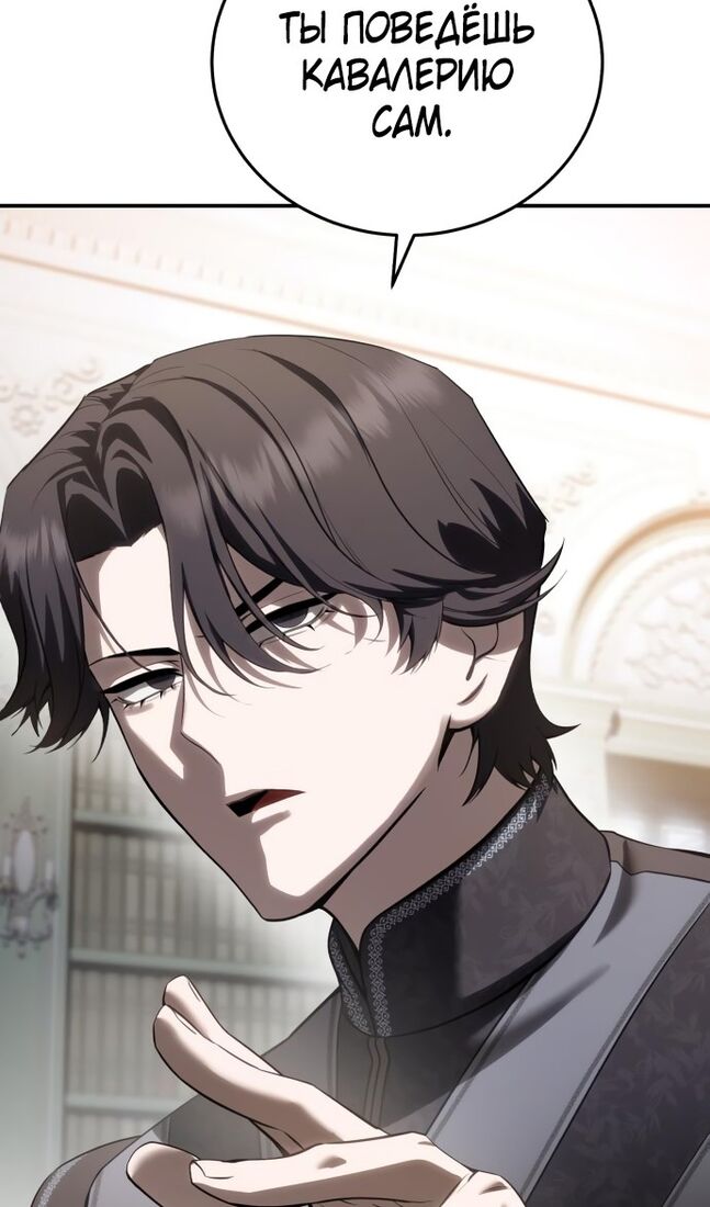 Страница 24 главы 63 манги Звёздный мастер меча / The Stellar Swordmaster