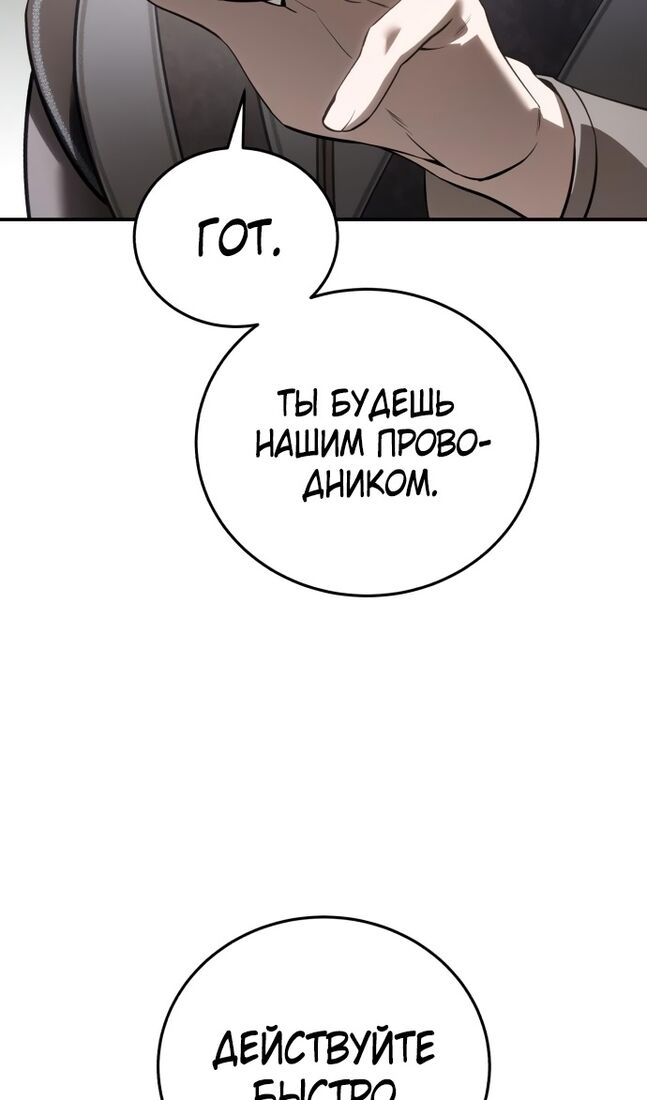 Страница 25 главы 63 манги Звёздный мастер меча / The Stellar Swordmaster