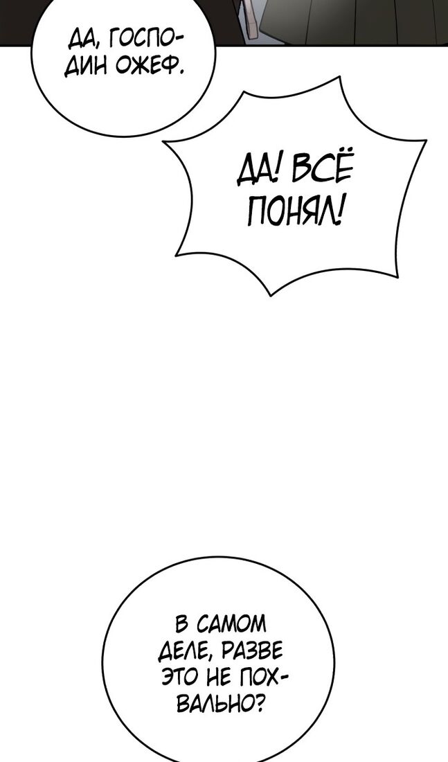 Страница 27 главы 63 манги Звёздный мастер меча / The Stellar Swordmaster