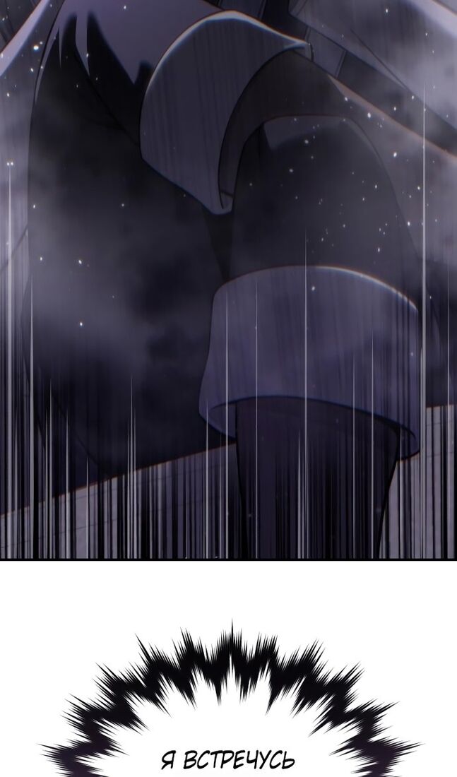Страница 38 главы 63 манги Звёздный мастер меча / The Stellar Swordmaster