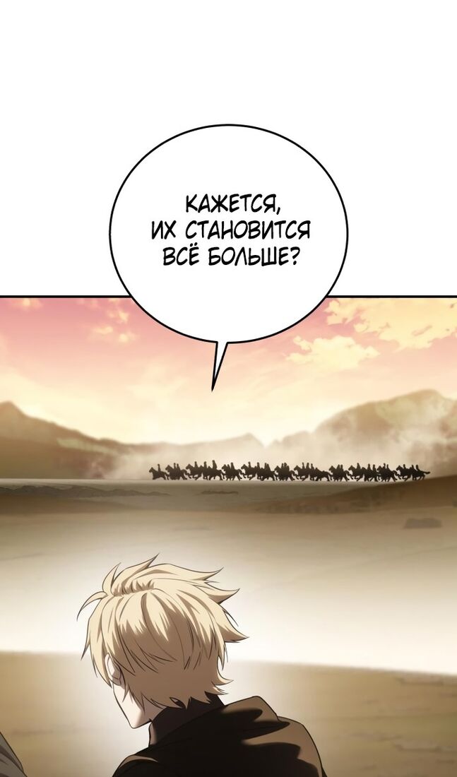 Страница 43 главы 63 манги Звёздный мастер меча / The Stellar Swordmaster