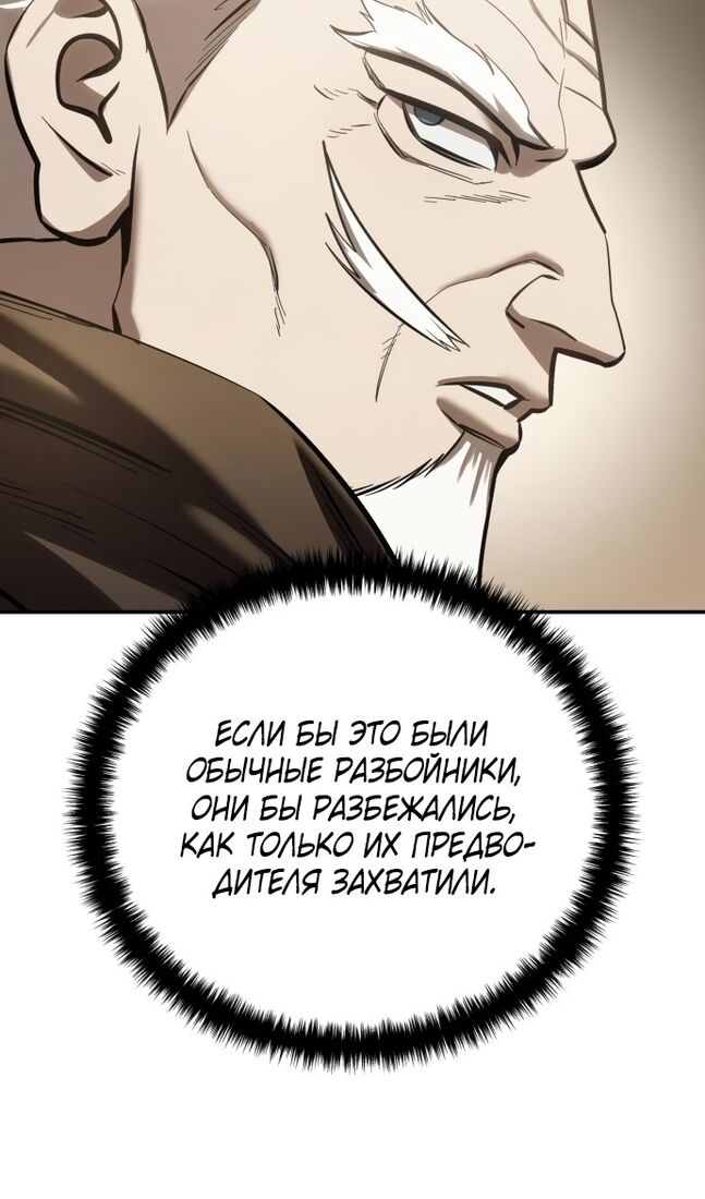 Страница 45 главы 63 манги Звёздный мастер меча / The Stellar Swordmaster