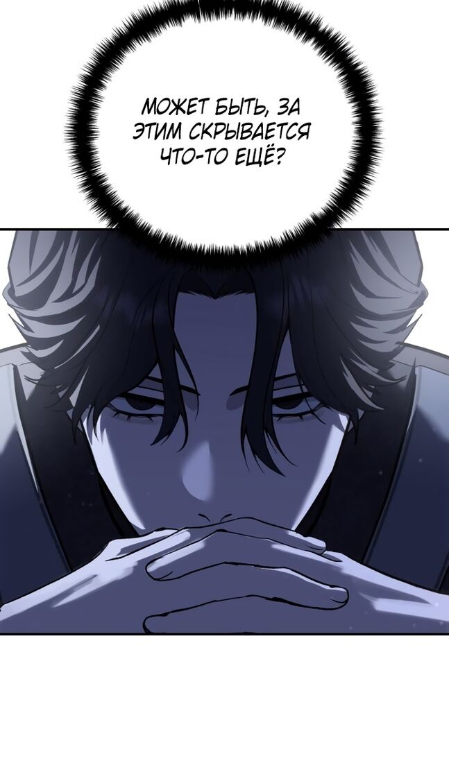 Страница 5 главы 63 манги Звёздный мастер меча / The Stellar Swordmaster