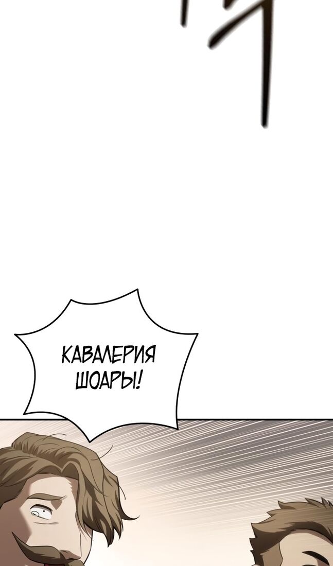 Страница 57 главы 63 манги Звёздный мастер меча / The Stellar Swordmaster