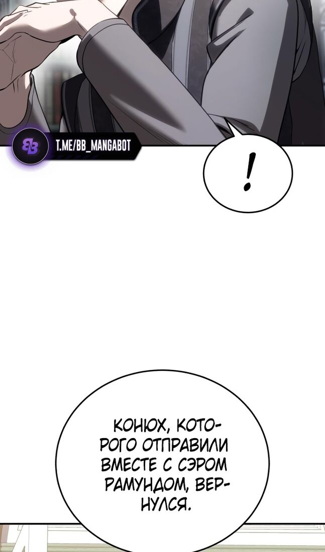 Страница 7 главы 63 манги Звёздный мастер меча / The Stellar Swordmaster