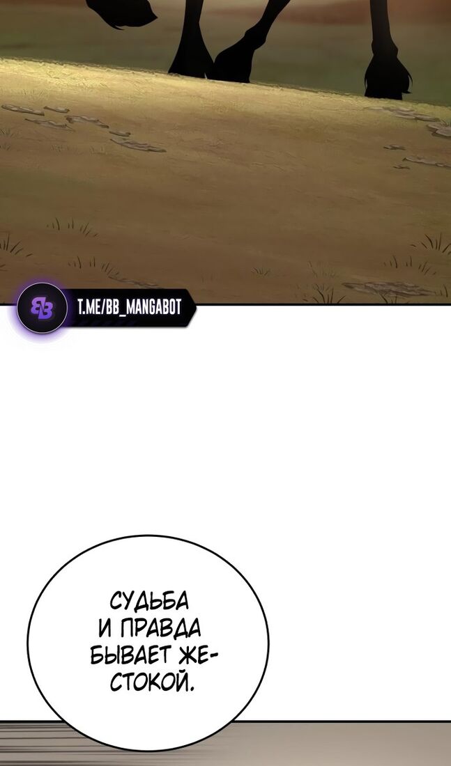 Страница 71 главы 63 манги Звёздный мастер меча / The Stellar Swordmaster