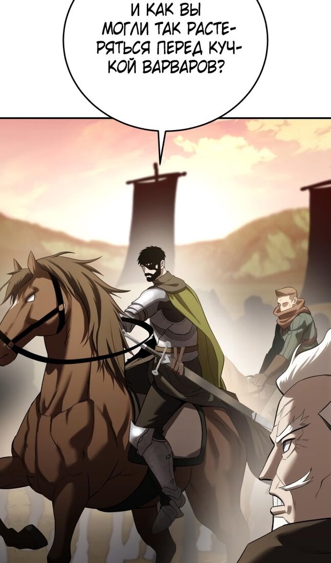 Страница 73 главы 63 манги Звёздный мастер меча / The Stellar Swordmaster