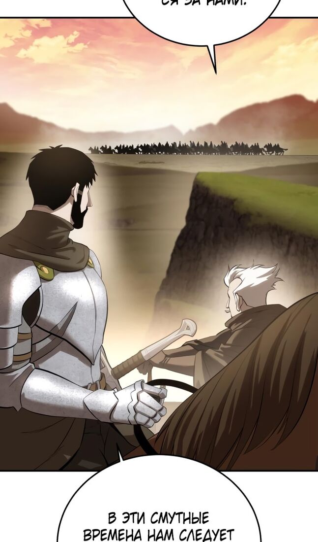 Страница 77 главы 63 манги Звёздный мастер меча / The Stellar Swordmaster