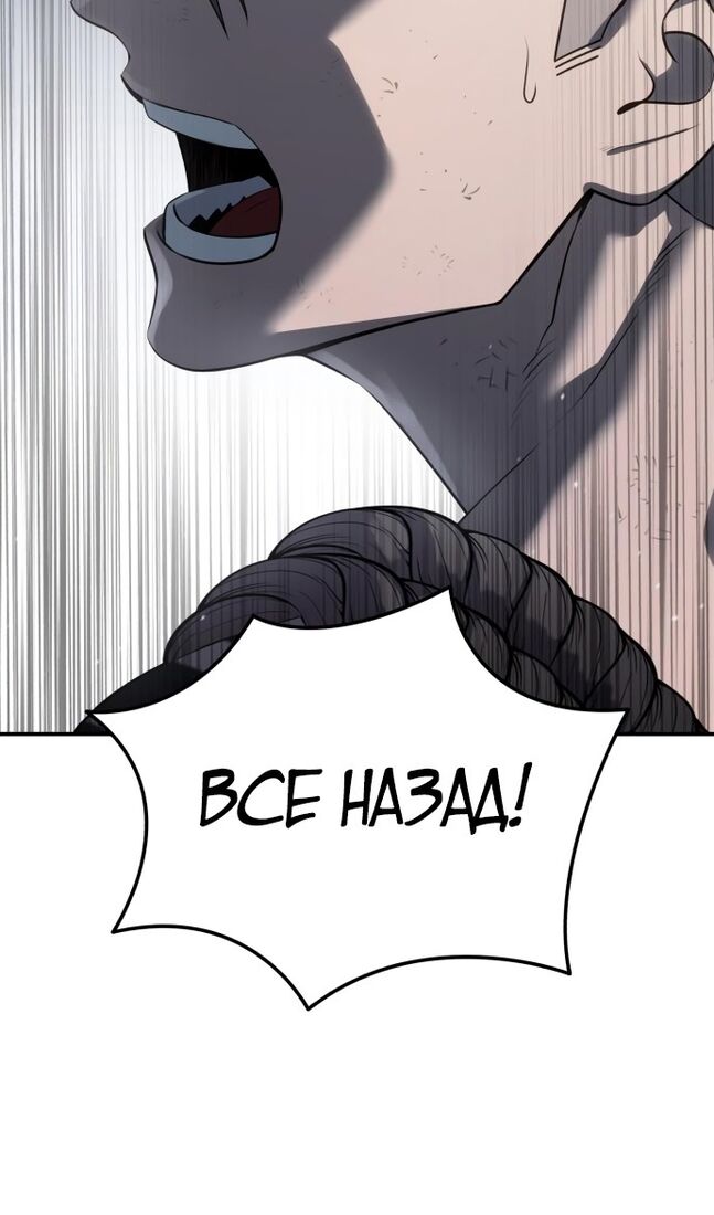 Страница 91 главы 63 манги Звёздный мастер меча / The Stellar Swordmaster