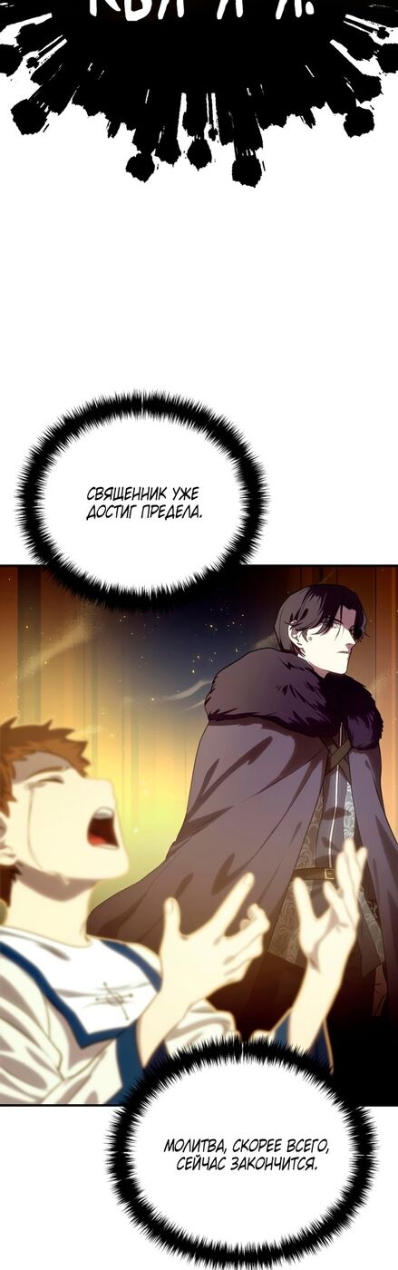 Страница 17 главы 11 манги Звёздный мастер меча / The Stellar Swordmaster