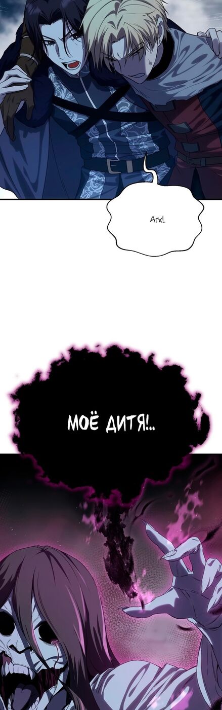 Страница 56 главы 11 манги Звёздный мастер меча / The Stellar Swordmaster