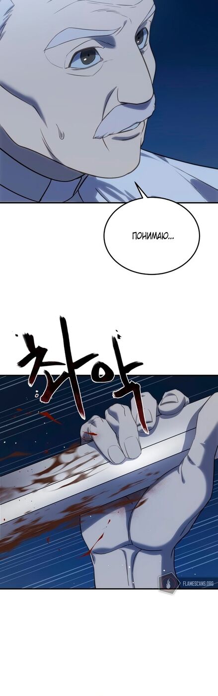 Страница 67 главы 11 манги Звёздный мастер меча / The Stellar Swordmaster