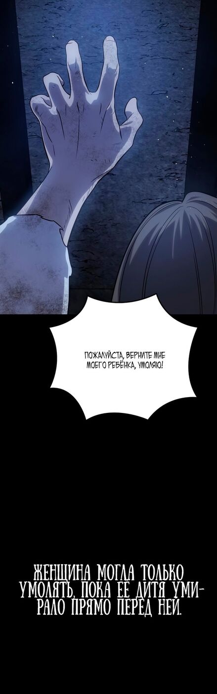Страница 75 главы 11 манги Звёздный мастер меча / The Stellar Swordmaster