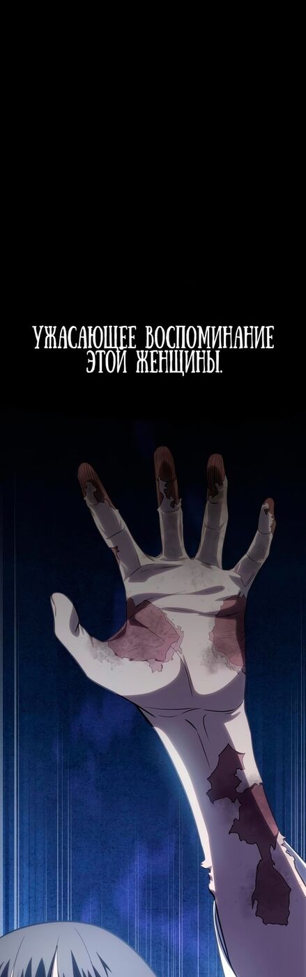 Страница 76 главы 11 манги Звёздный мастер меча / The Stellar Swordmaster
