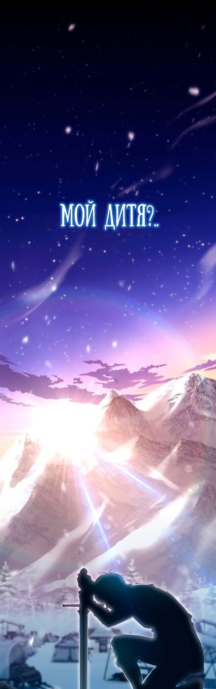 Страница 81 главы 11 манги Звёздный мастер меча / The Stellar Swordmaster