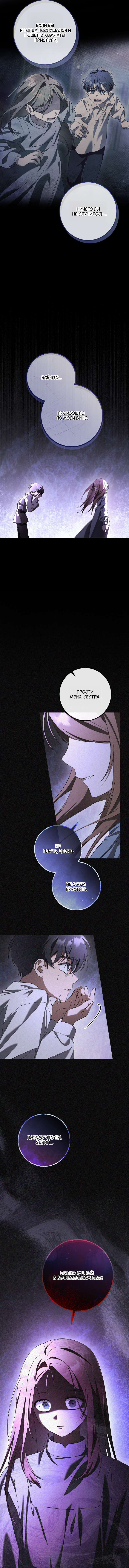 Страница 4 главы 42 манги Любовь за решеткой / Prison Love