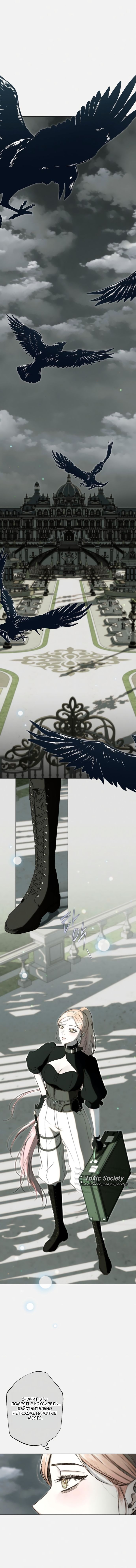 Страница 6 главы 13 манги Русал, застрявший в моем озере / The Merman Trapped in My Lake