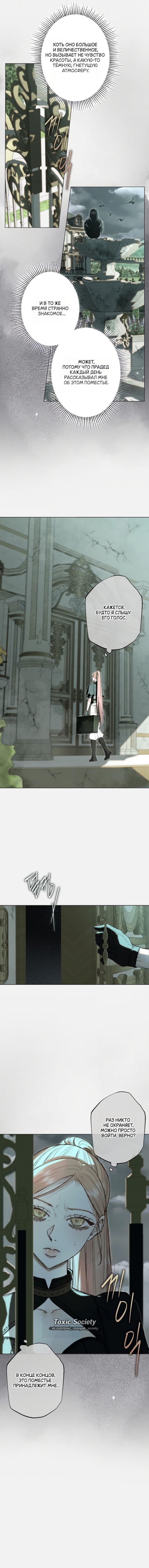 Страница 7 главы 13 манги Русал, застрявший в моем озере / The Merman Trapped in My Lake