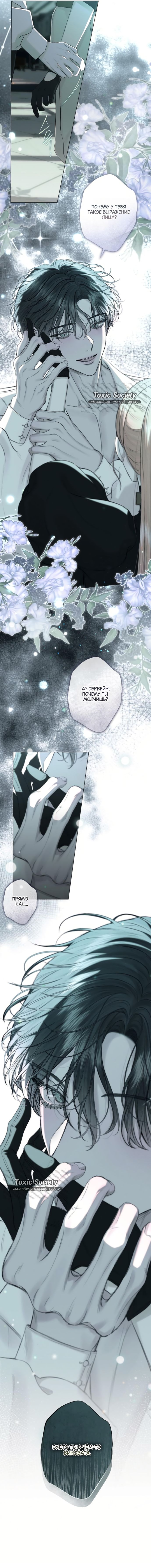 Страница 10 главы 13 манги Русал, застрявший в моем озере / The Merman Trapped in My Lake