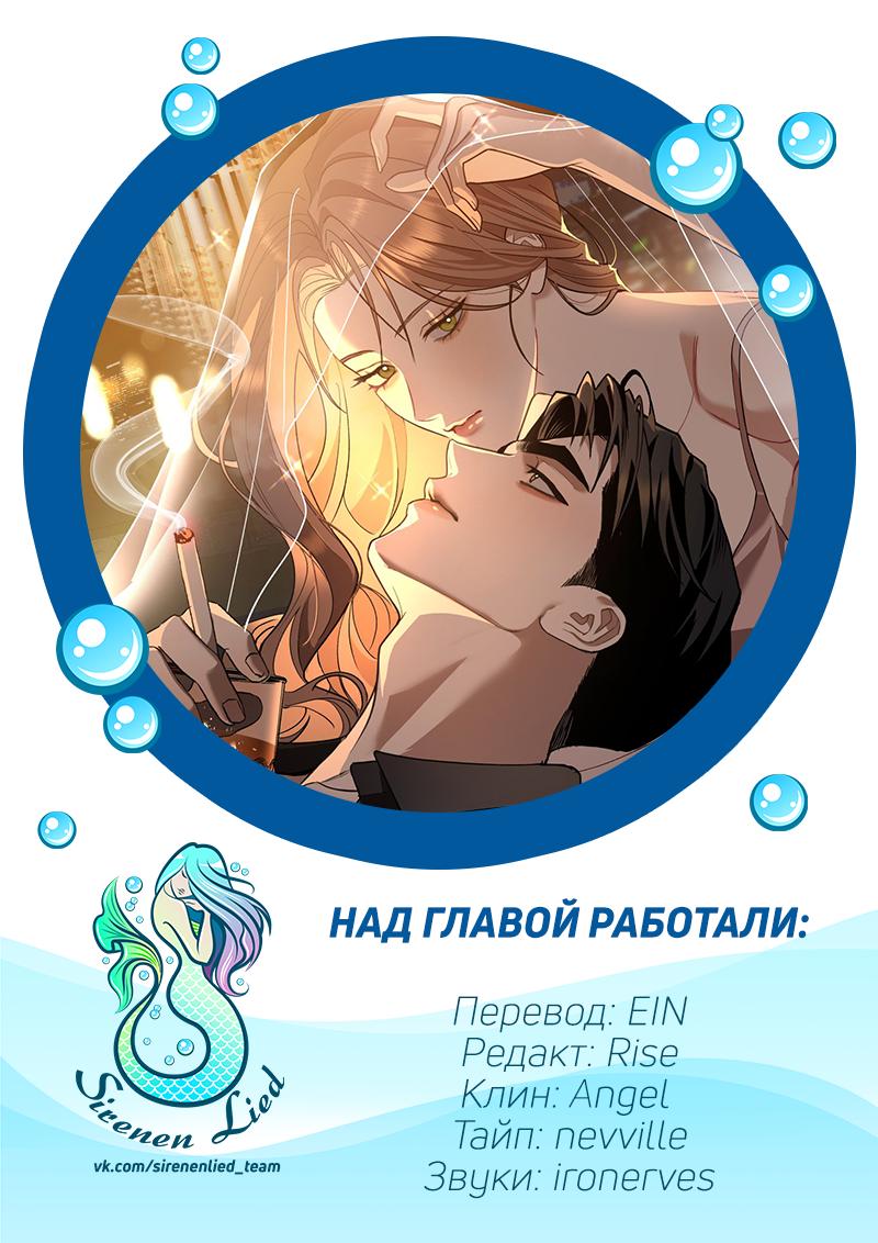 Страница 10 главы 22 манги Предел чувств / The Absolute Threshold