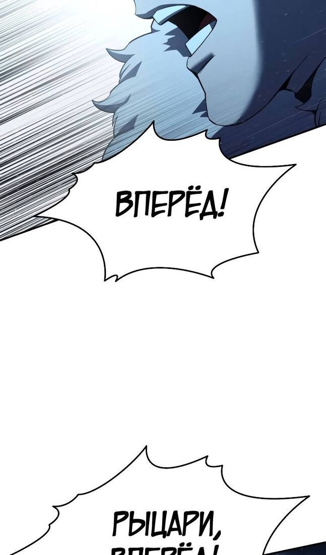 Страница 10 главы 73 манги Звёздный мастер меча / The Stellar Swordmaster