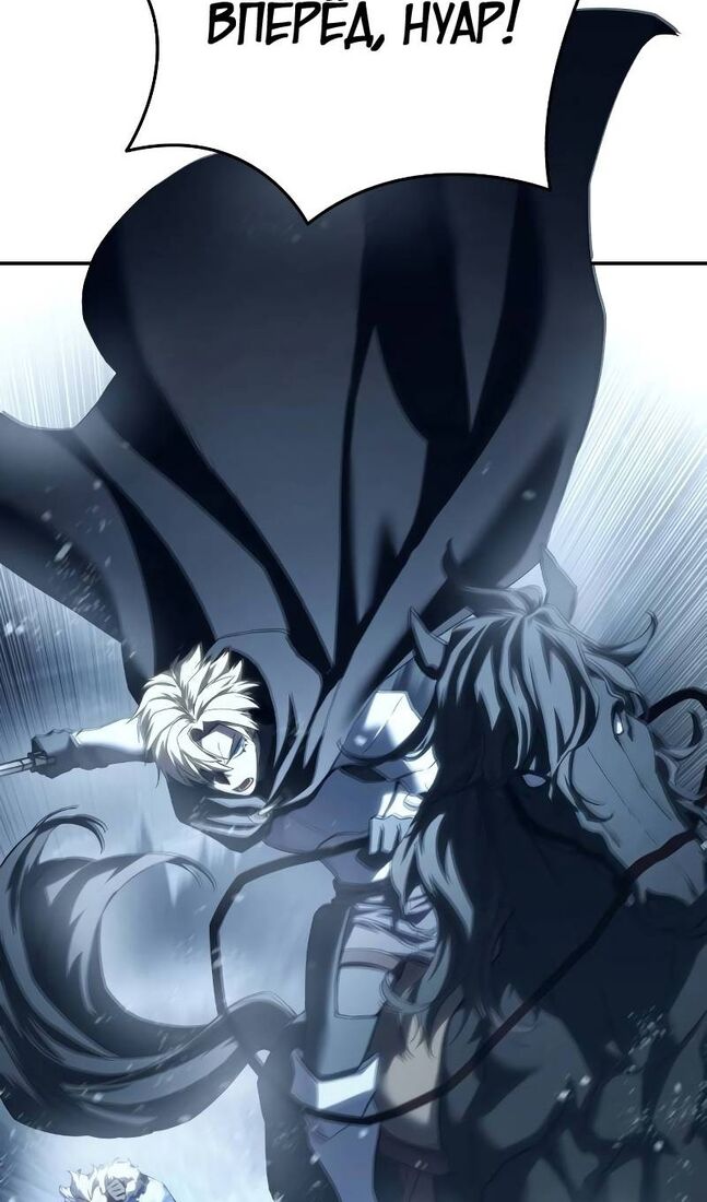 Страница 103 главы 73 манги Звёздный мастер меча / The Stellar Swordmaster