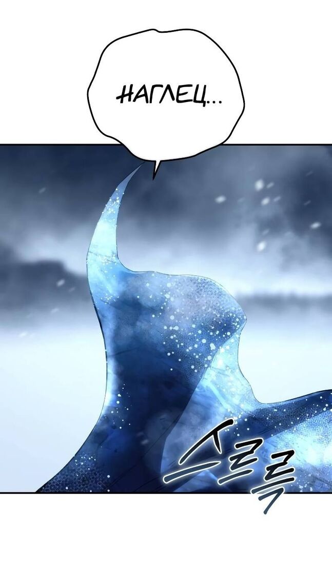 Страница 106 главы 73 манги Звёздный мастер меча / The Stellar Swordmaster