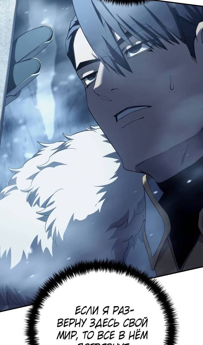 Страница 112 главы 73 манги Звёздный мастер меча / The Stellar Swordmaster