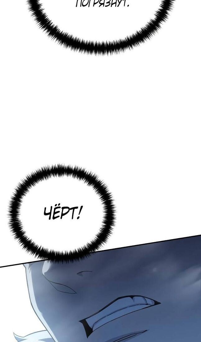 Страница 113 главы 73 манги Звёздный мастер меча / The Stellar Swordmaster