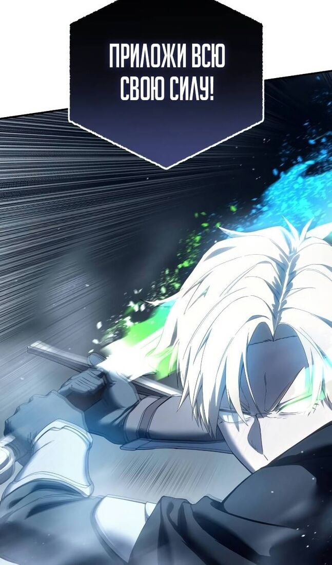 Страница 119 главы 73 манги Звёздный мастер меча / The Stellar Swordmaster