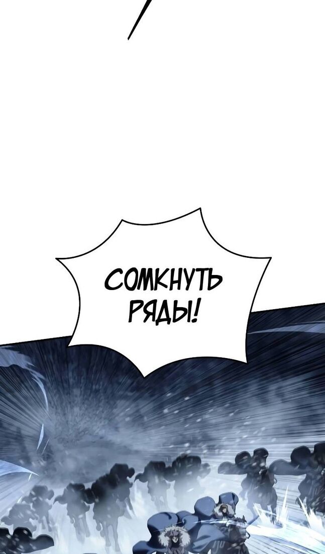 Страница 12 главы 73 манги Звёздный мастер меча / The Stellar Swordmaster