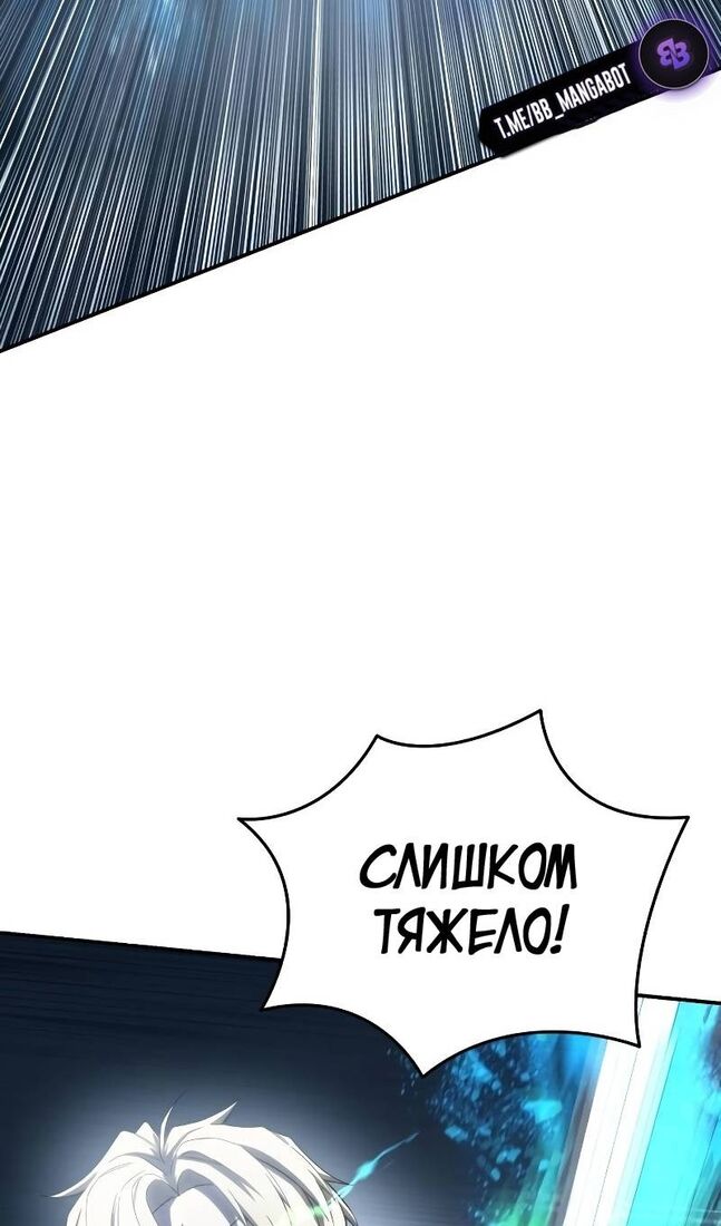 Страница 124 главы 73 манги Звёздный мастер меча / The Stellar Swordmaster