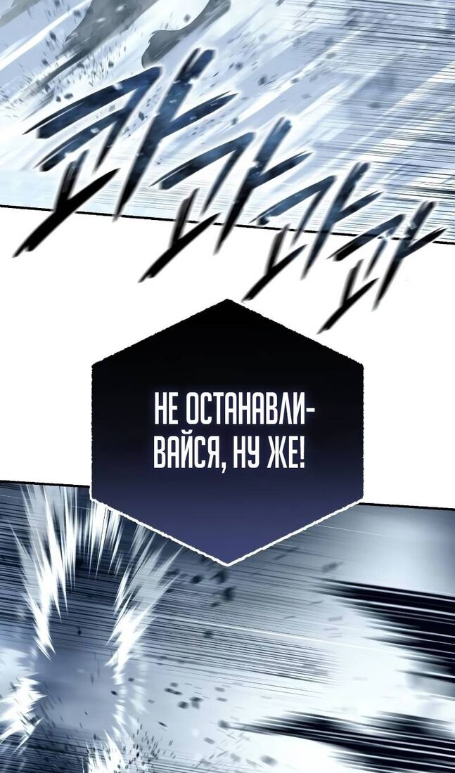 Страница 128 главы 73 манги Звёздный мастер меча / The Stellar Swordmaster