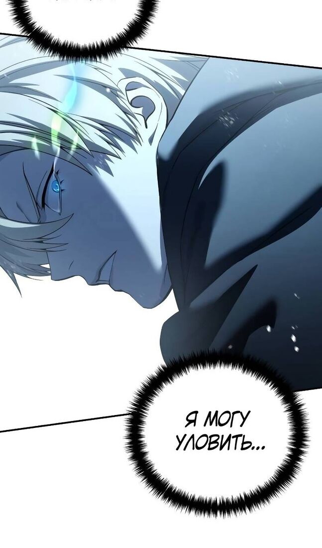 Страница 140 главы 73 манги Звёздный мастер меча / The Stellar Swordmaster