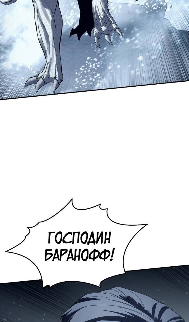 Страница 19 главы 73 манги Звёздный мастер меча / The Stellar Swordmaster