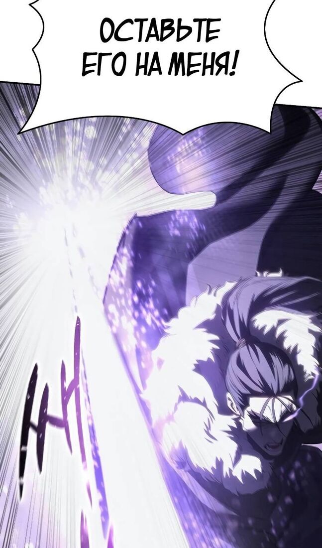 Страница 21 главы 73 манги Звёздный мастер меча / The Stellar Swordmaster