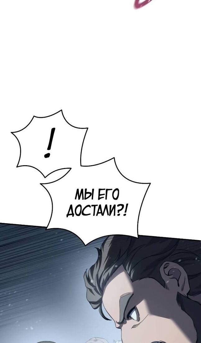 Страница 28 главы 73 манги Звёздный мастер меча / The Stellar Swordmaster