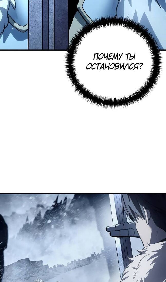 Страница 4 главы 73 манги Звёздный мастер меча / The Stellar Swordmaster