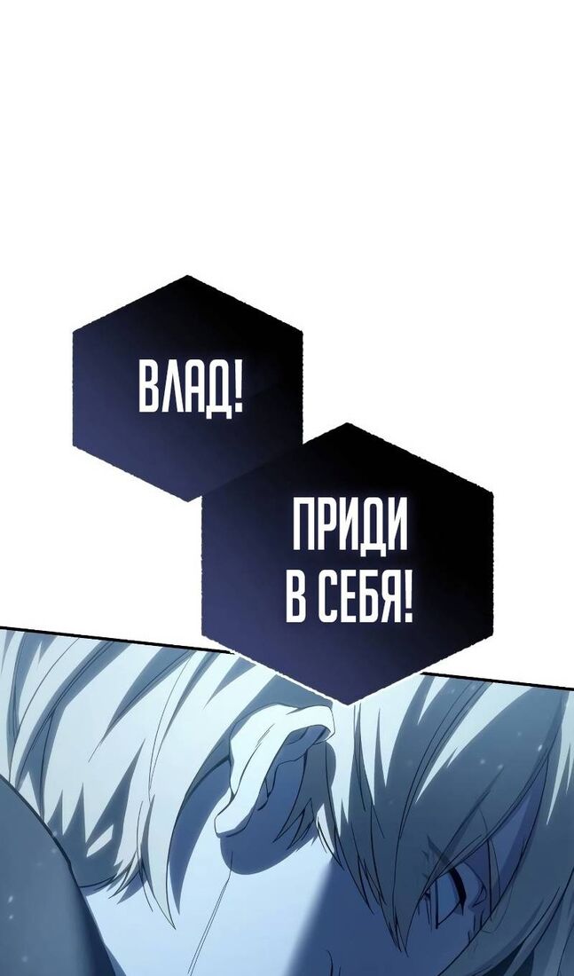 Страница 40 главы 73 манги Звёздный мастер меча / The Stellar Swordmaster