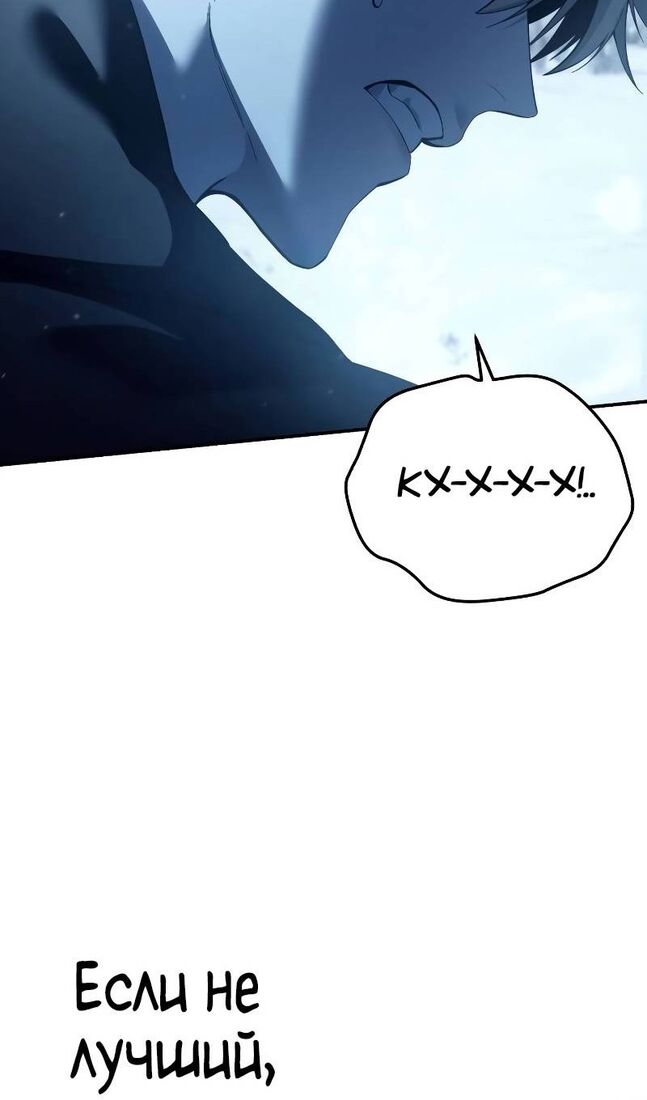 Страница 41 главы 73 манги Звёздный мастер меча / The Stellar Swordmaster