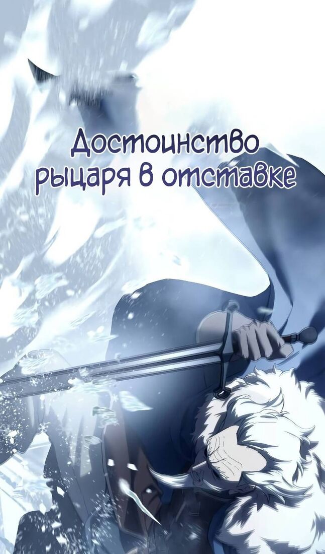 Страница 44 главы 73 манги Звёздный мастер меча / The Stellar Swordmaster