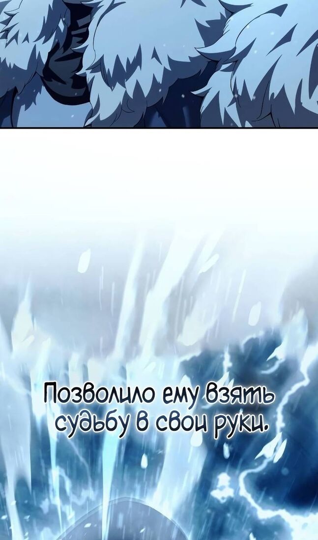 Страница 50 главы 73 манги Звёздный мастер меча / The Stellar Swordmaster