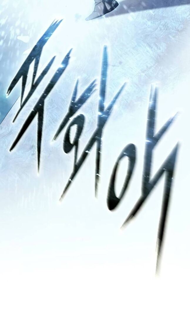 Страница 52 главы 73 манги Звёздный мастер меча / The Stellar Swordmaster