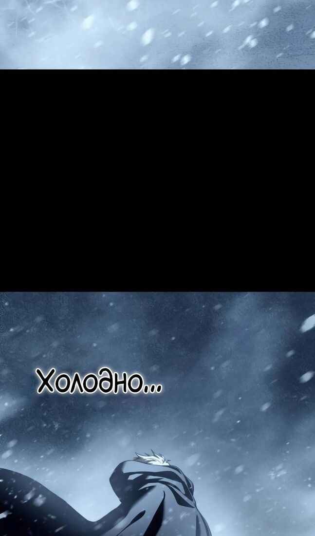 Страница 56 главы 73 манги Звёздный мастер меча / The Stellar Swordmaster