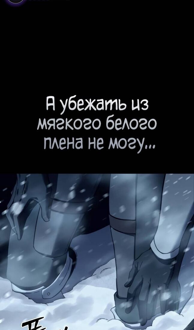 Страница 59 главы 73 манги Звёздный мастер меча / The Stellar Swordmaster