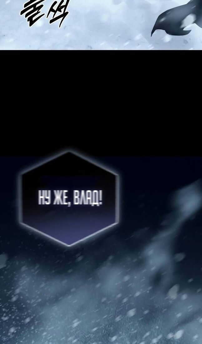 Страница 60 главы 73 манги Звёздный мастер меча / The Stellar Swordmaster