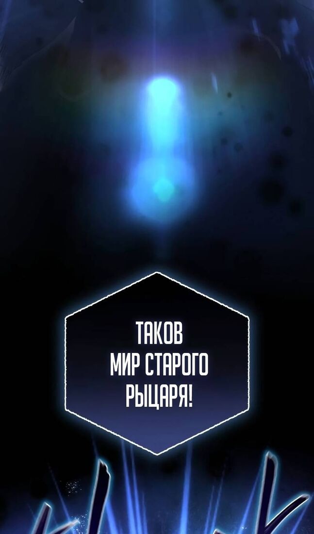 Страница 68 главы 73 манги Звёздный мастер меча / The Stellar Swordmaster